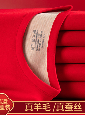 本命年保暖内衣套装男蚕丝德绒发热蛇年结婚大红色秋衣秋裤套装女