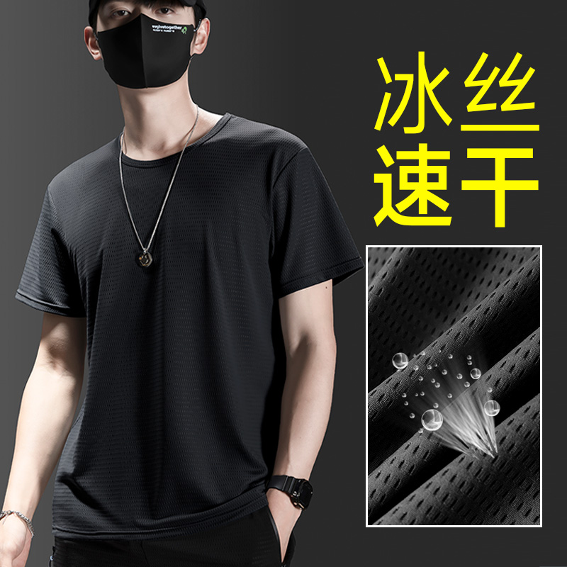 夏季速干T恤短袖男宽松冰丝网眼透气凉感上衣男士健身运动服薄款