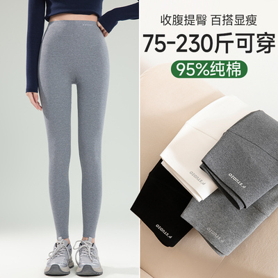 纯棉打底裤女外穿春秋季不掉档