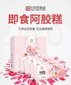 山东东方贡禧堂即食阿胶糕380g东阿原产地