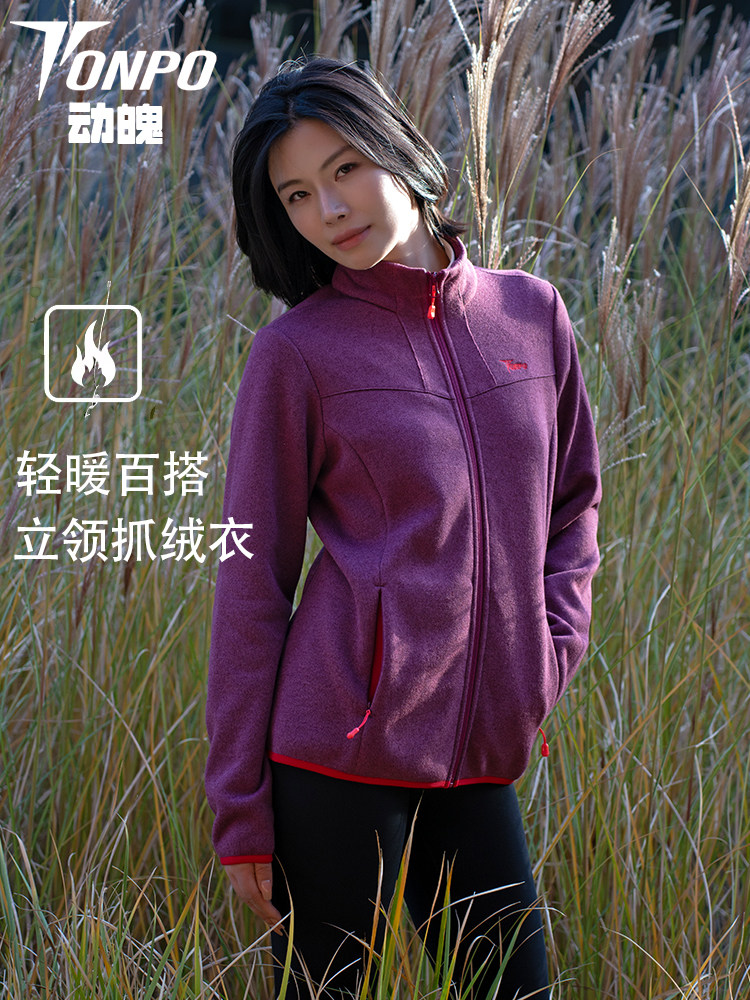 动魄体育秋冬户外抓绒衣女立领夹克加绒加厚冲锋衣内胆摇粒绒