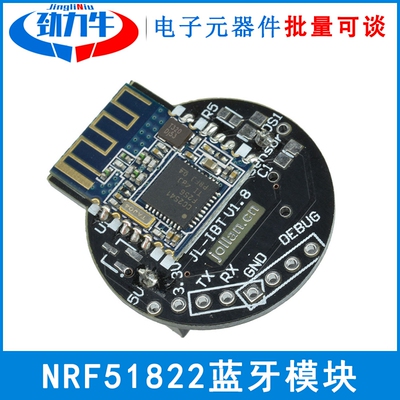 NRF51822 蓝牙模块ibeacon 基站定位Beacon 摇一摇近场定位电池