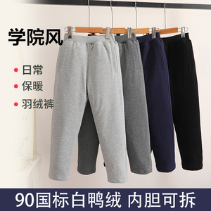 儿童羽绒裤中小学生校服裤子加厚保暖灰色运动长裤藏青色男童卫裤