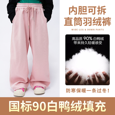 忆流年儿童羽绒裤中大女童加厚款