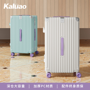 卡路奥大容量行李箱26寸旅行箱2026新款 拉杆箱24寸登机箱升级加厚
