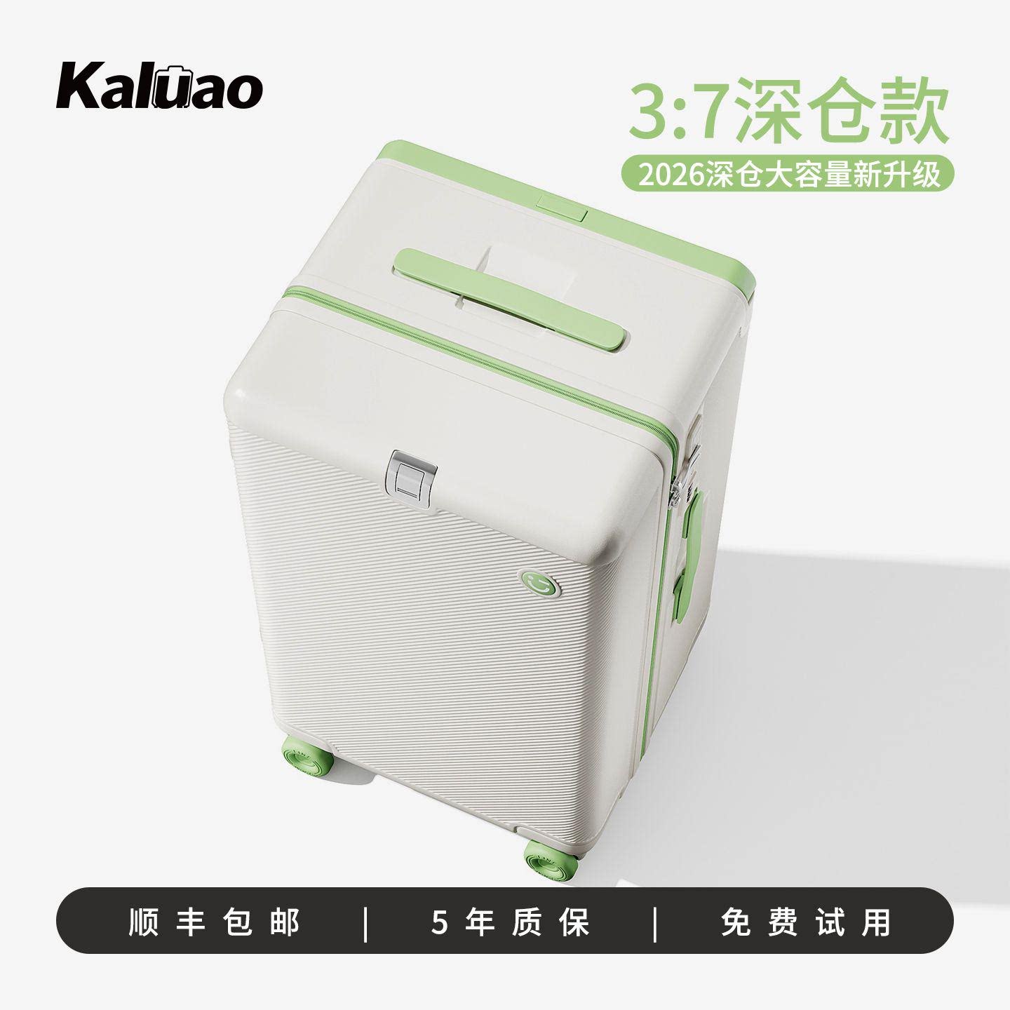 行李箱24寸大容量26寸旅行拉杆箱图片