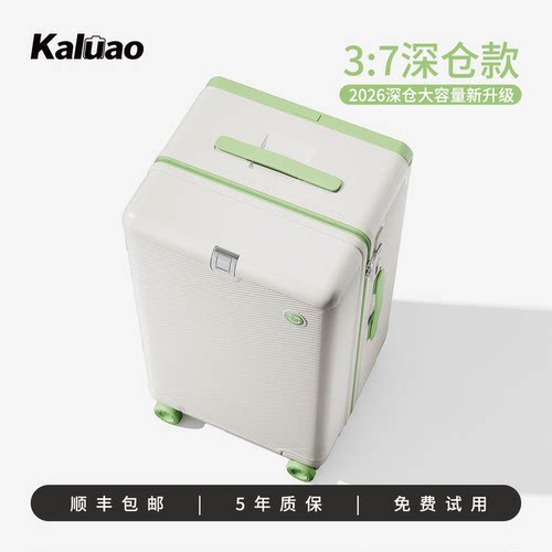 行李箱24寸大容量26寸旅行拉杆箱