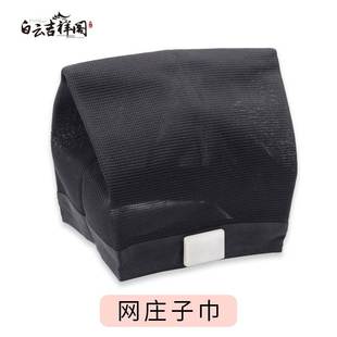 新款道帽道士帽子庄子巾纱网绸缎布面正一派道冠帽道巾南华巾白玉