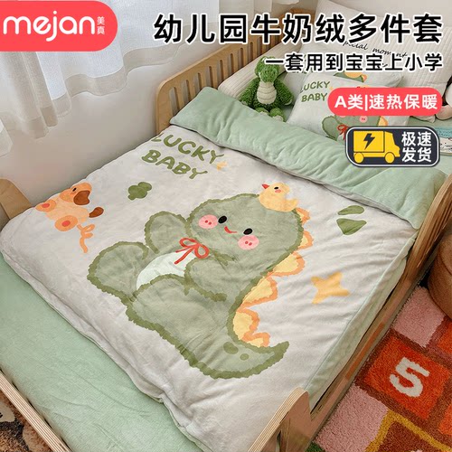 儿童被套幼儿园三件套冬季加绒