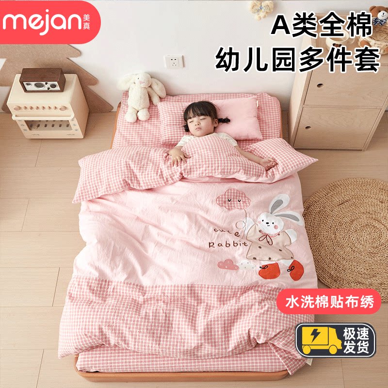 幼儿园被子三件套纯棉宝宝入园专用小被子被套被褥六件套儿童床品