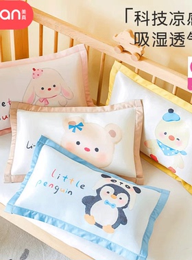 儿童冰丝枕套30×50cm单个幼儿园专用宝宝冰藤小枕头套夏季40x60