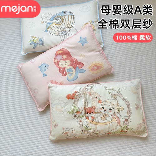 纯棉A类双层纱布婴幼儿枕套