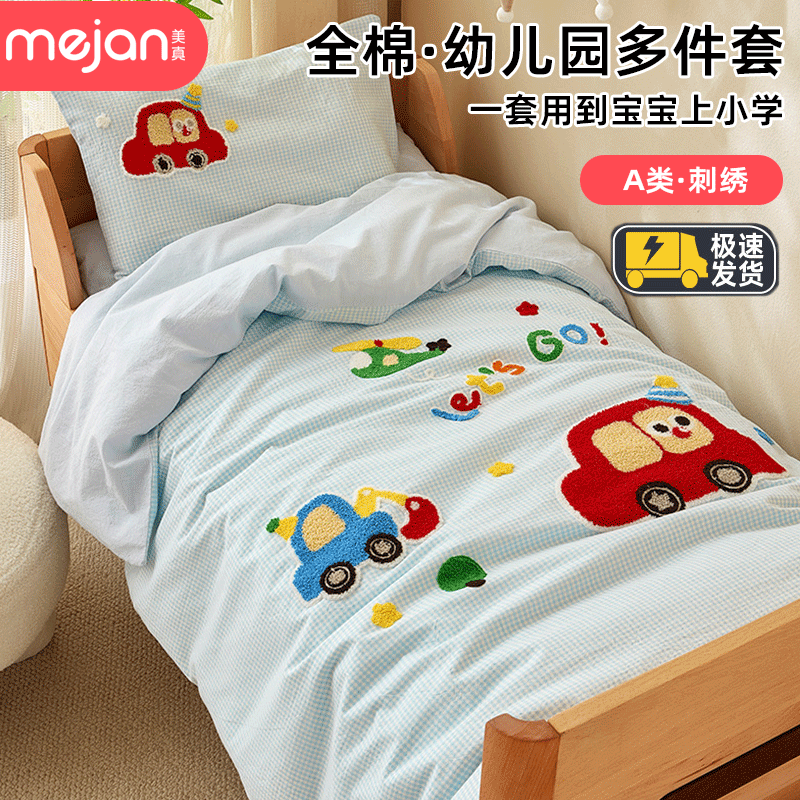 幼儿园被子三件套纯棉儿童入园专用小被子被褥六件套午睡被套床品