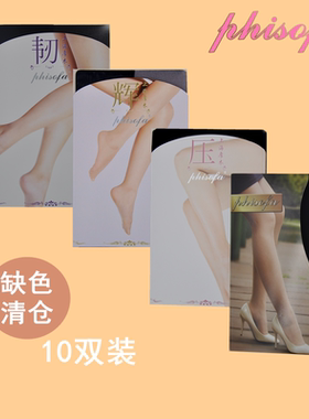 phisofa上海厚木菲索法春夏秋季超薄丝袜缺色清仓天鹅绒连裤袜