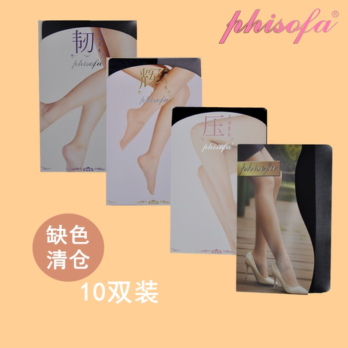 phisofa上海厚木菲索法春夏秋季