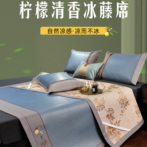 夏季冰丝凉席可折叠便携式藤席