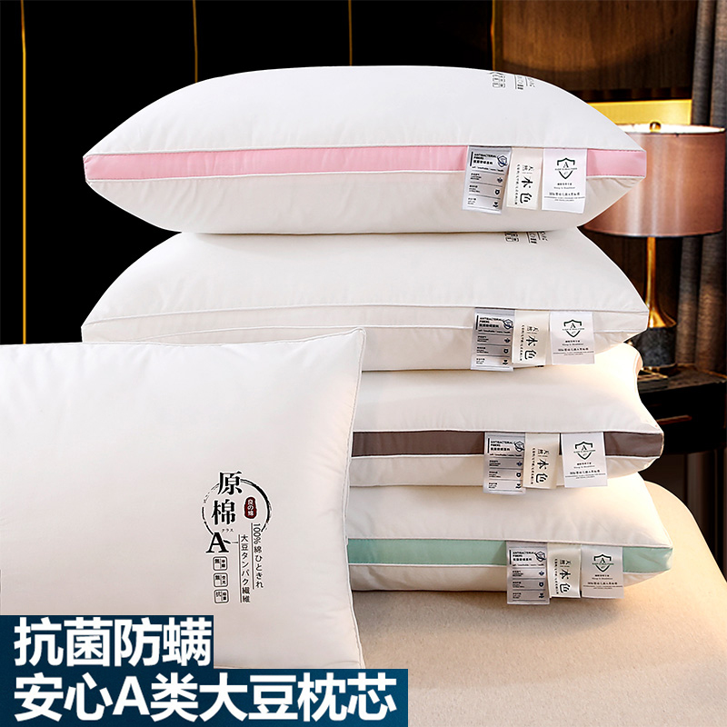 高档枕芯大众枕头满天星枕头