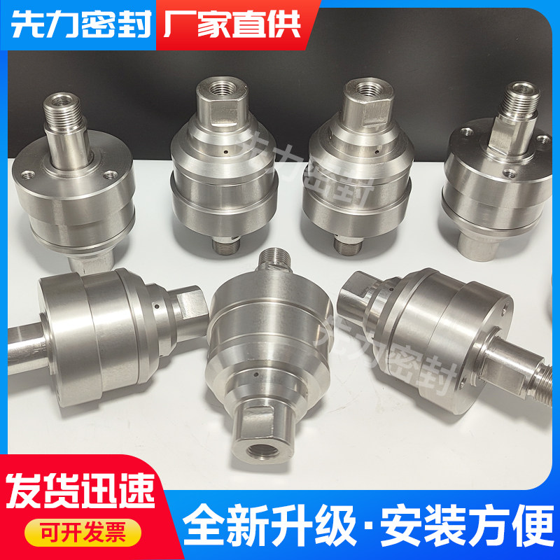 环卫洗车机专用旋转接头