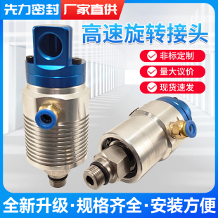 杜博林1109 902系列中心出水高速机床主轴出水Deublin冷却液油气