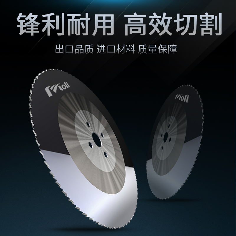 高速钢圆锯片超A切不锈钢管高硬度无毛刺切管机切割片275 300