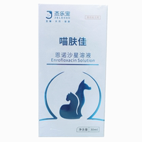 杰樂寵喵膚佳恩諾沙星溶液寵物犬貓皮膚真菌細菌抗菌噴霧30ml