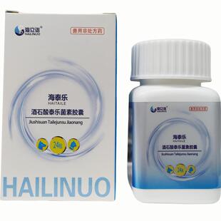 海立诺海泰乐酒石酸泰乐菌素胶囊24粒/瓶