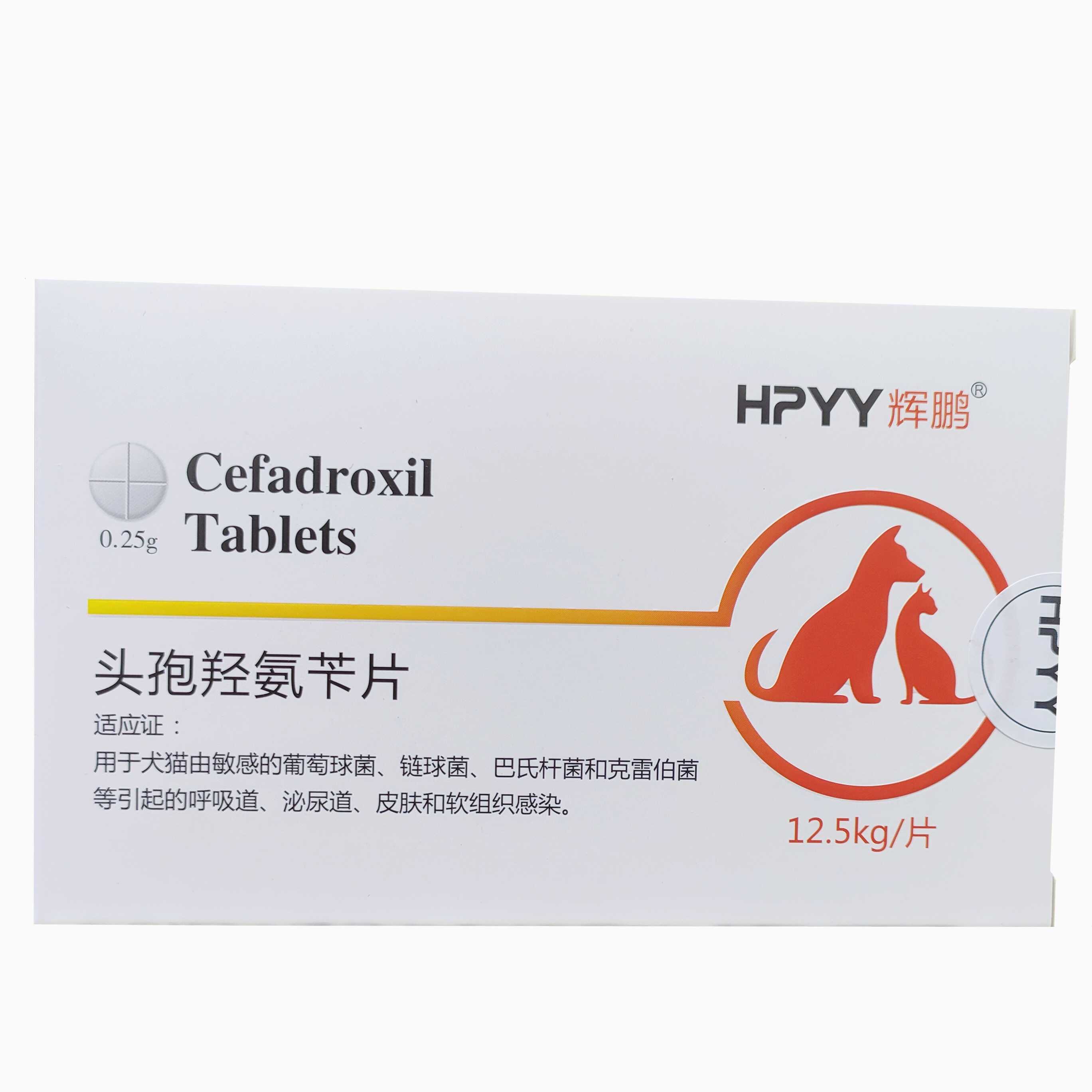 辉鹏宠炎康宠物犬猫头孢羟氨苄片0.25g8片/板*2板/盒/真菌康