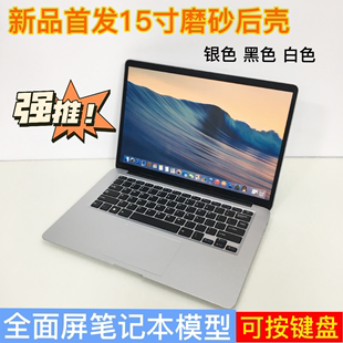 仿真笔记本模型全新苹果macbook air15寸全屏13.3寸磨砂后壳模型