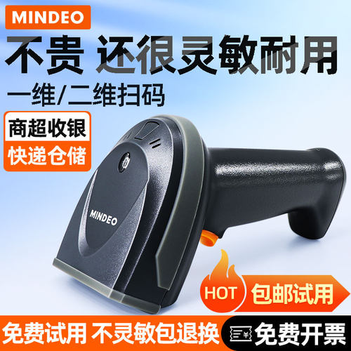 mindeo民德二维码电子中石油雕刻