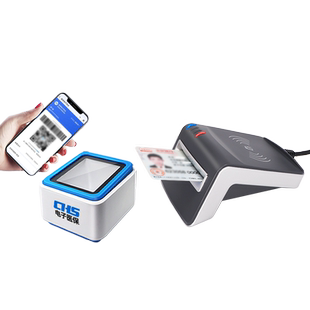 医保电子凭证扫码器扫码盒子扫码墩诊所药房医院社保卡医保读卡刷卡机内蒙古重庆黑龙江深圳德卡T6医保读卡器