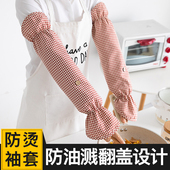 炒菜防油溅手套做饭油炸防烫袖 烧饭防护防溅油神器 套厨房专用套袖