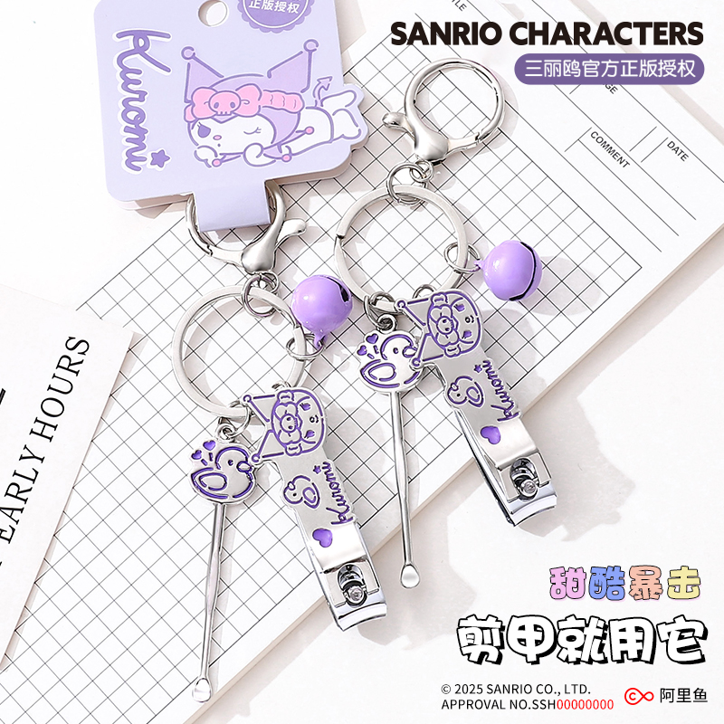 正版三丽鸥合金指甲刀耳勺组合