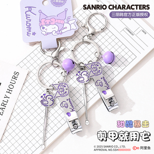 正版三丽鸥指甲刀挖耳勺二合一套装儿童专用指甲剪便携指甲钳可爱