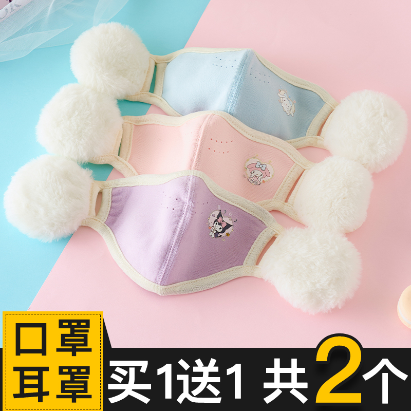 儿童保暖口罩耳罩一体二合一