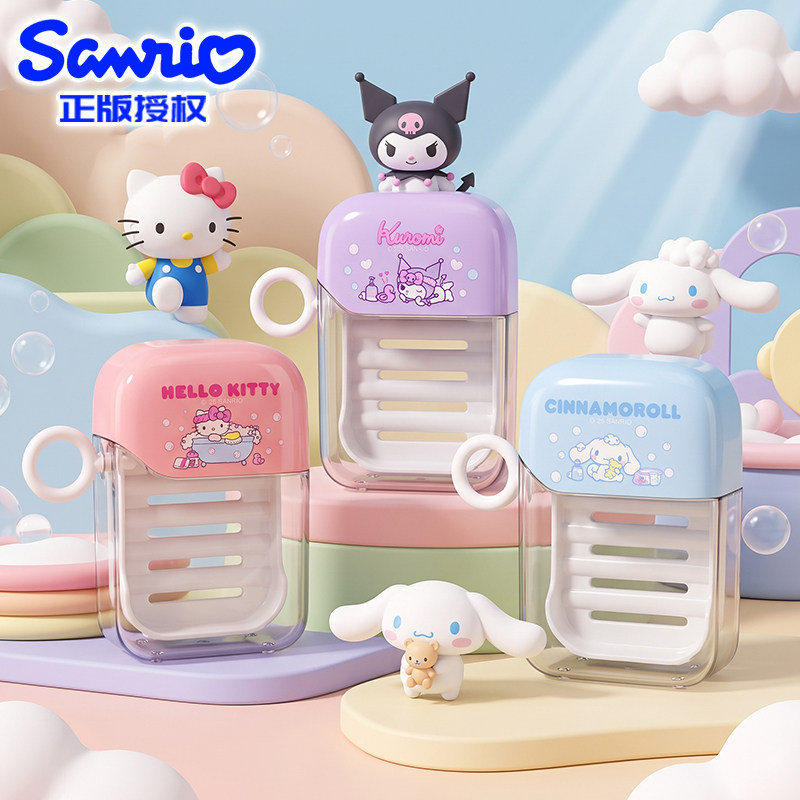 HelloKitty库洛米便携式旅行肥皂盒香皂盒带盖防水沥水架随身收纳