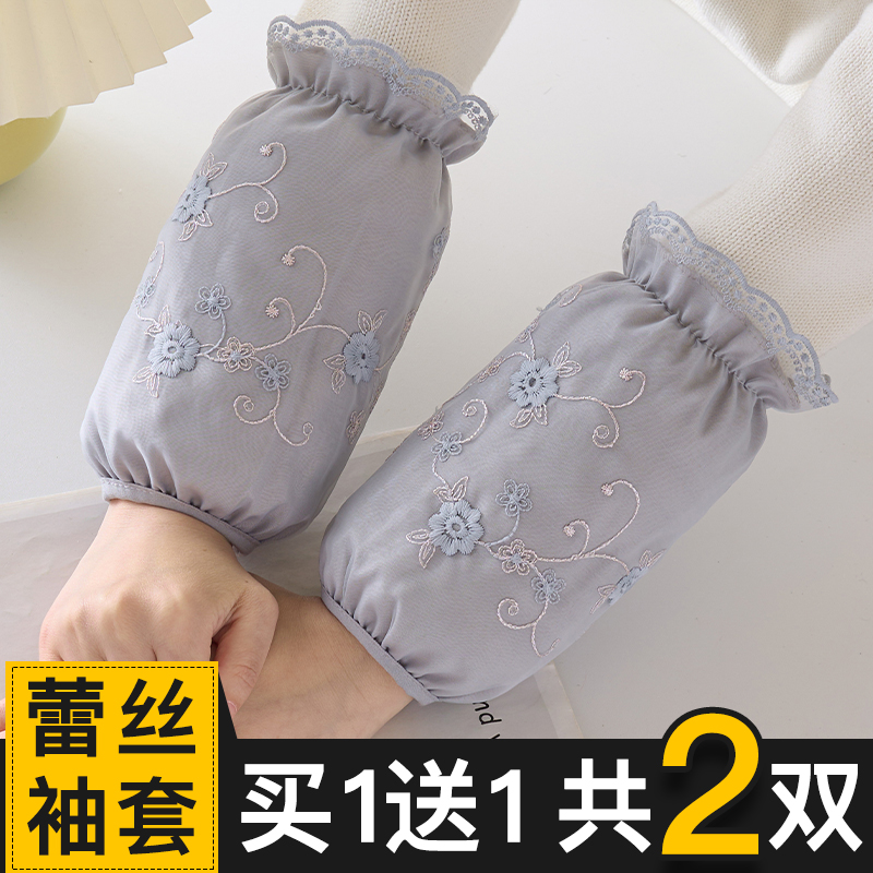 蕾丝袖套防脏护袖儿童办公室