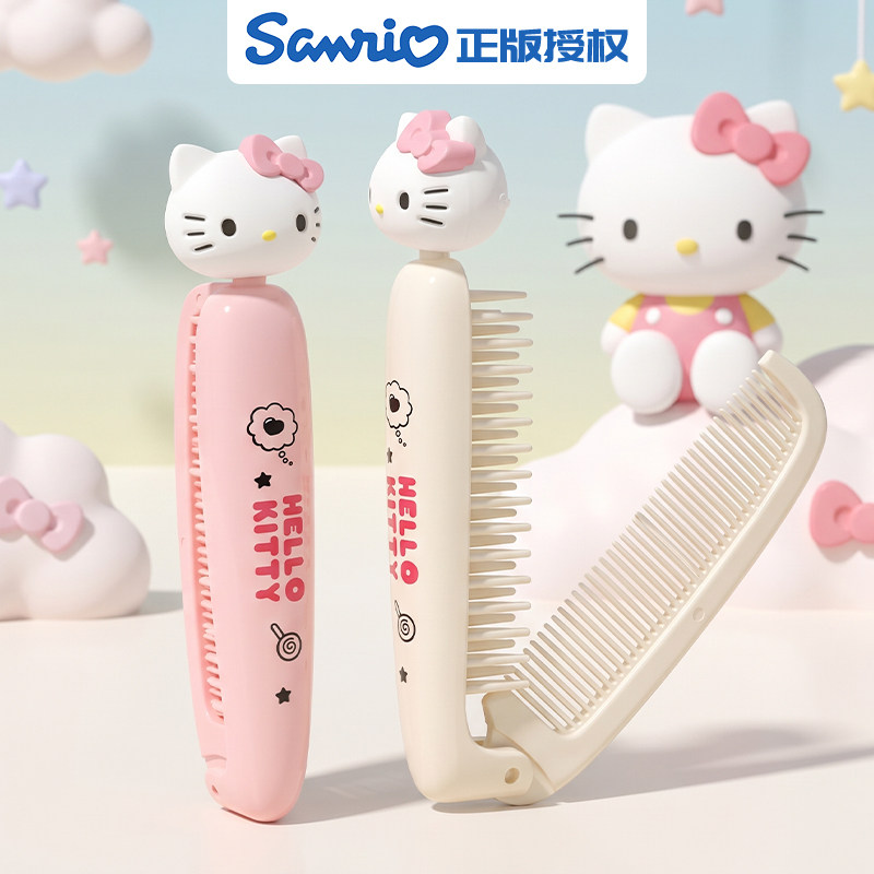 正版HelloKitty凯蒂猫折叠小梳子女孩便携随身儿童学生迷你刘海梳