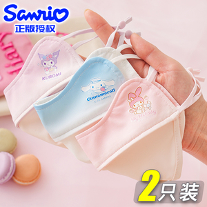 三丽鸥儿童防晒口罩小女孩学生紫外线冰丝面罩夏季轻薄透气可水洗