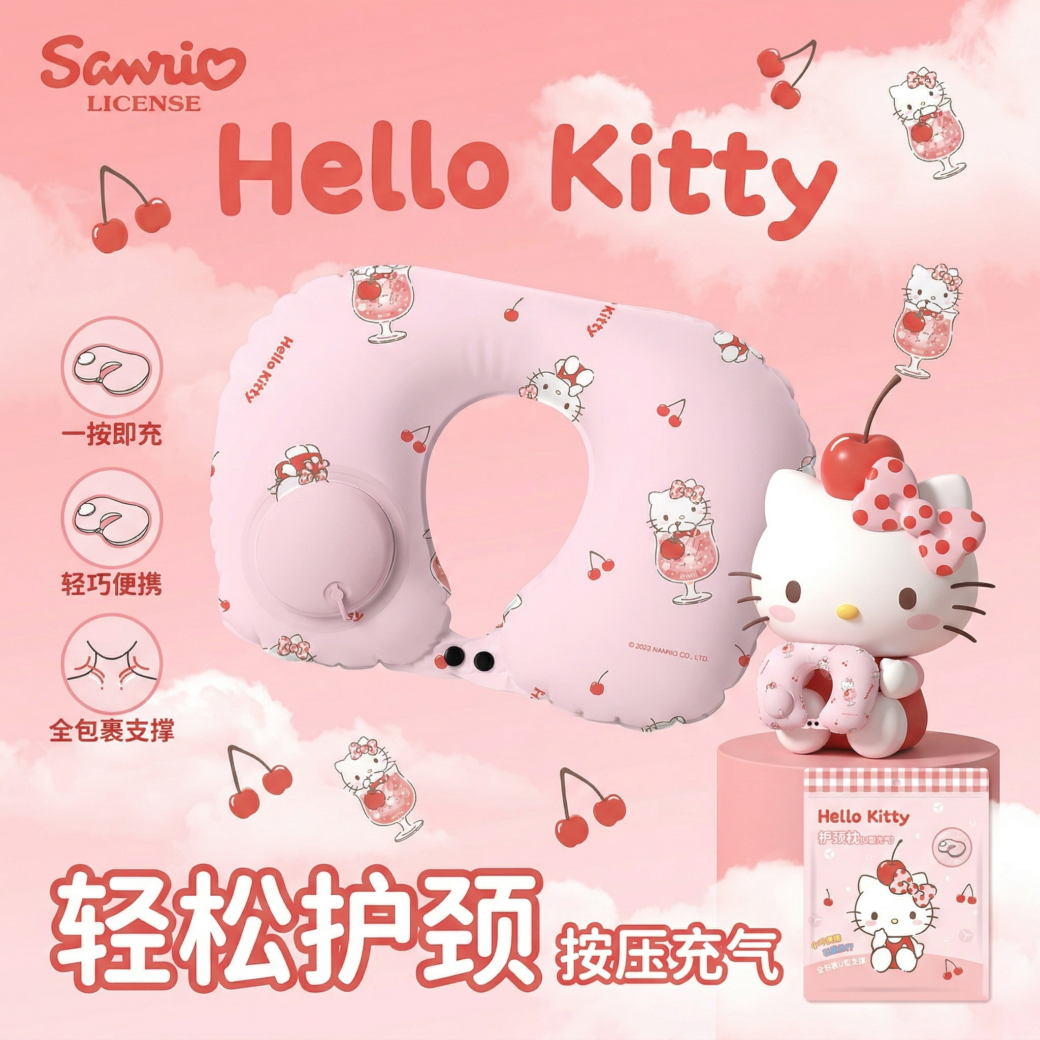 正版HelloKitty按压充气u型枕便携旅行飞机高铁护颈枕头脖子靠枕