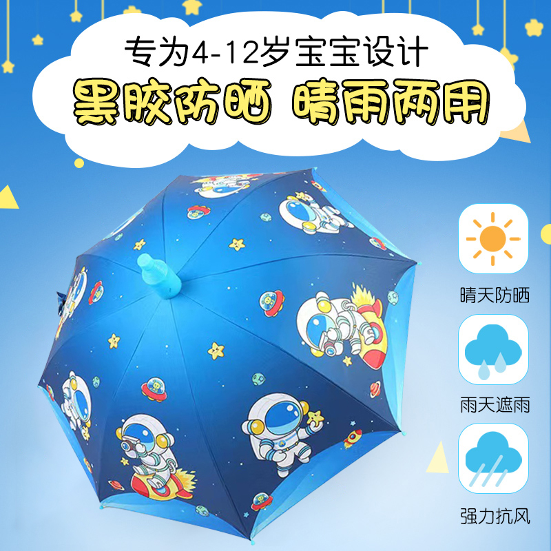 儿童雨伞小学生男孩幼儿园宝宝