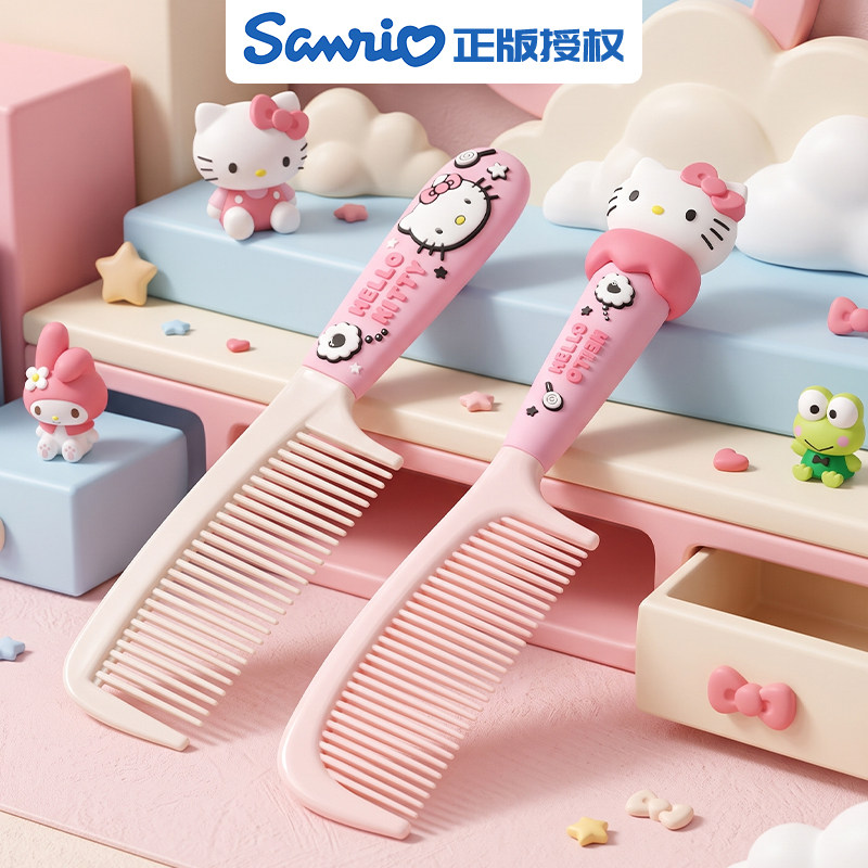 正版HelloKitty凯蒂猫可爱梳子女孩家用便携儿童直发梳头不伤头发