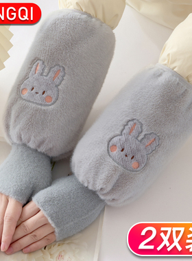 手套带袖套一体二合一秋冬季男女儿童羽绒服学生套袖写字保暖护袖