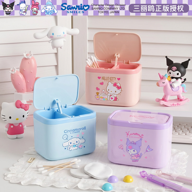 三丽鸥HelloKitty桌面收纳盒化妆品卸妆棉小杂物棉签梳妆台盒子女