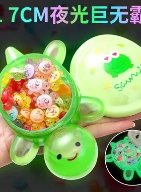 盖小乌龟巨无霸摆件大乌龟公仔盲袋夜光对对碰玩具发光收纳盒