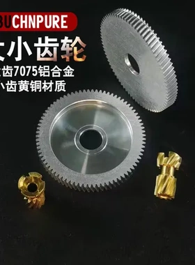 轴承齿轮黄铜水滴轮大全b3p4阿布路亚改装大小齿p5配件铝合金