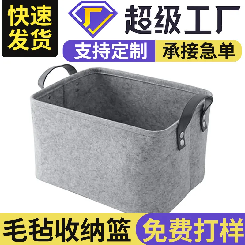 亚马逊毛毡收纳篮 玩具杂物毛毡收纳筐现货脏衣服收纳桶