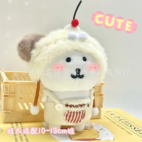 玩偶娃娃下午茶自嘲13cm自嘲崽棉花娃衣换装挂件汉堡熊汪熊咬一口