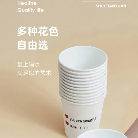 奶茶店品尝杯咖啡试饮杯一次性试喝白色纸杯180ml迷你字母商用