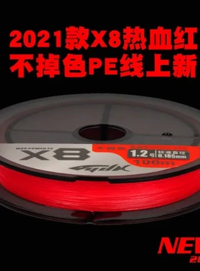 原丝米8鱼线替代pe线米大马力路亚110150ygk编