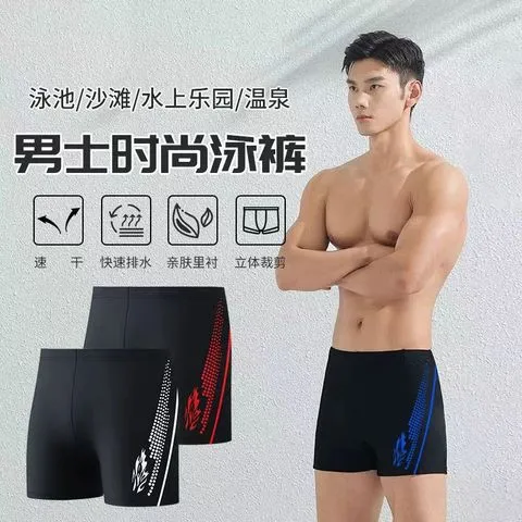 成人大码泳帽泳衣防尴尬速干游泳裤男款套装温泉男士泳裤平角泳镜